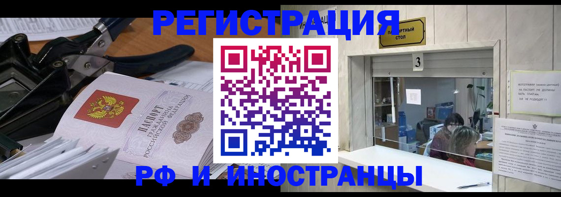 где прописаться в Азнакаево