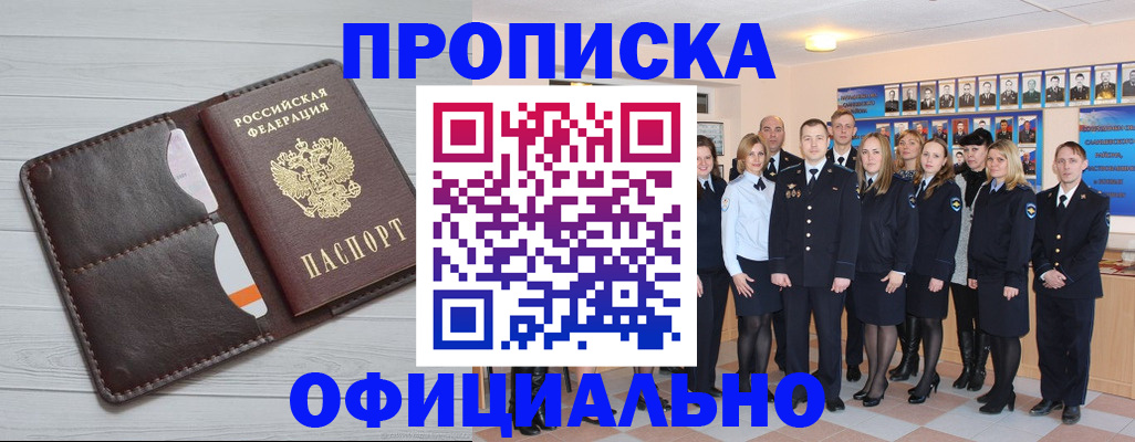 прописка от собственника в Азнакаево