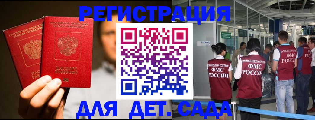 прописка в Азнакаево