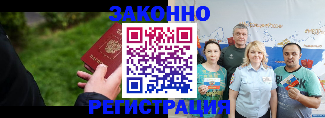 временная регистрация для всех в Азнакаево