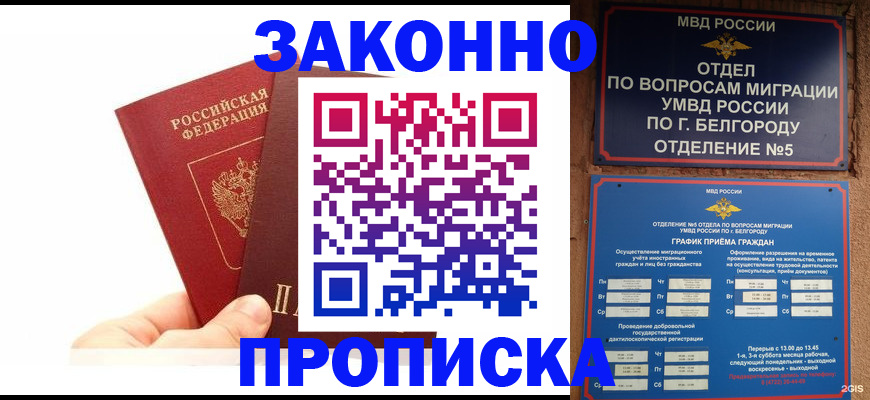 временная регистрация для школы в Азнакаево